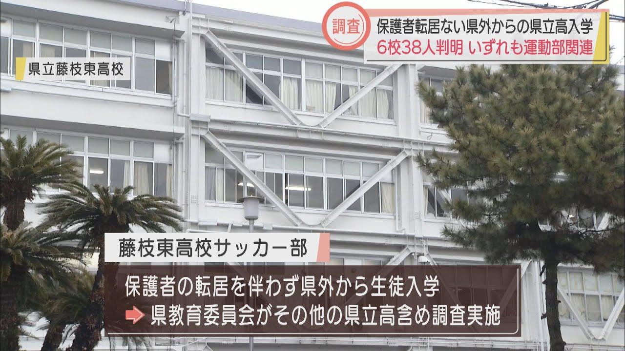 画像: ＯＢや後援会が用意した下宿から登校…県外からの越境入学６校３８人確認、全員運動部に所属　藤枝東は２５人　静岡県 youtu.be