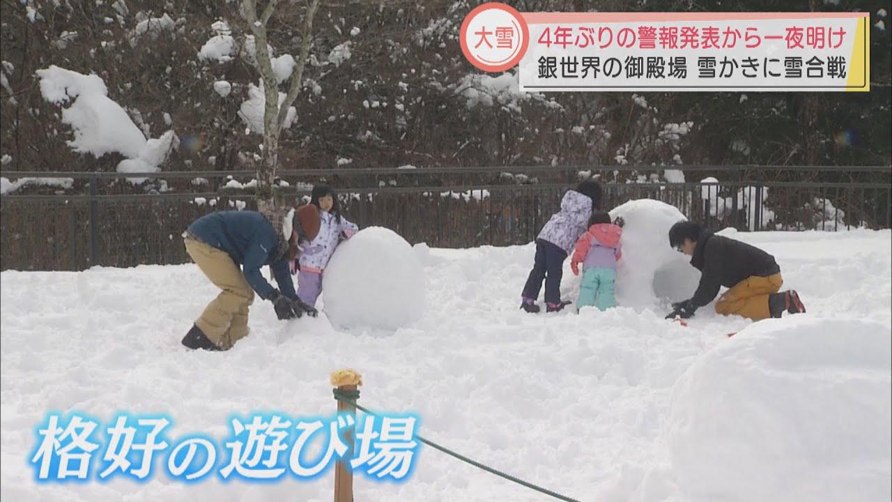 画像: 子どもは雪合戦やかまくらづくり　大人は雪かきで「重労働」　物損事故が27件　4年ぶり「大雪警報」から一夜明け　静岡・御殿場市 youtu.be