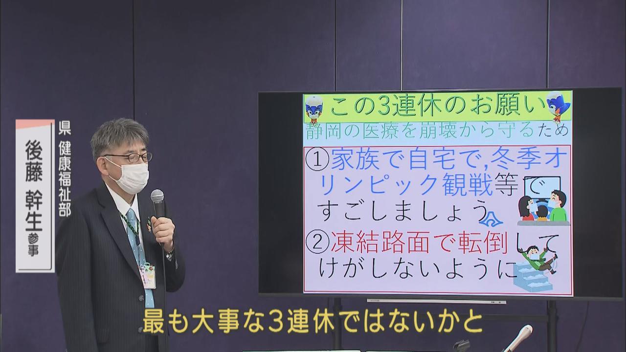 画像: 「この３連休が県の命運を分けるターニングポイント」