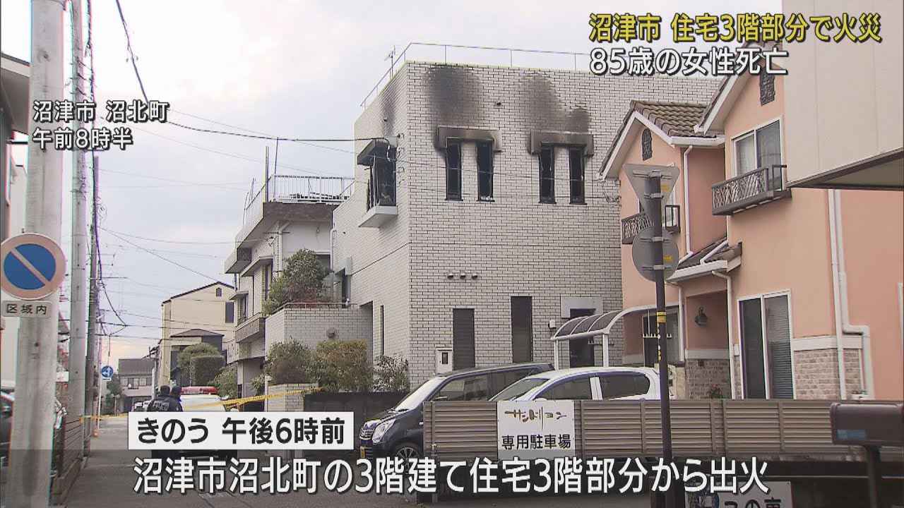 画像: 住宅火災で85歳の女性が死亡　出火原因調査中　静岡・沼津市 youtu.be