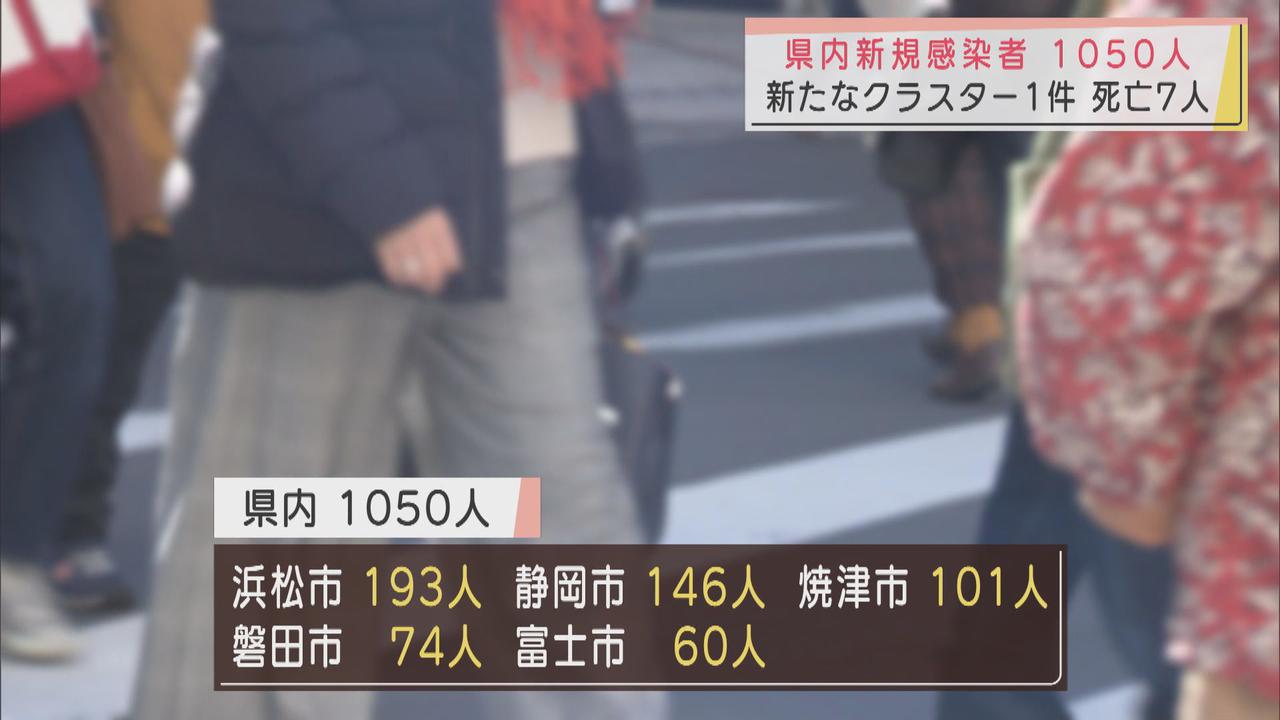 画像: 【新型コロナ】静岡県７人死亡、１０５０人感染　病院でクラスター６人感染