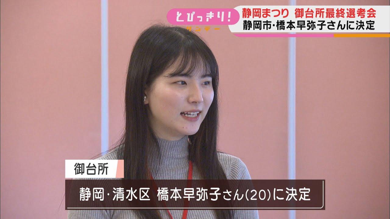 画像: 家康の御台所に清水区の２０歳…「勇気や希望を感じてもらいたい」　静岡まつり「大御所花見行列」の御台所決まる　静岡市 youtu.be