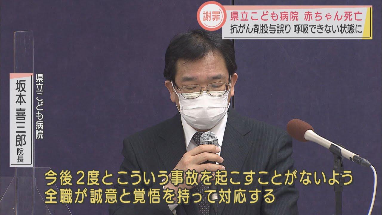 画像: 静岡県立こども病院で医療事故　生後3カ月の赤ちゃんに薬剤の取り違え youtu.be