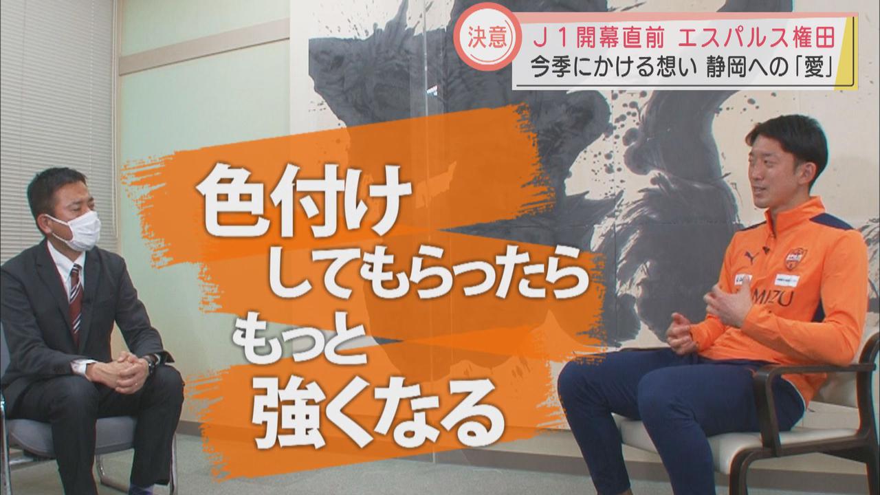 画像: （昨季）最終節で感じたこと「もっと強いチームになる」