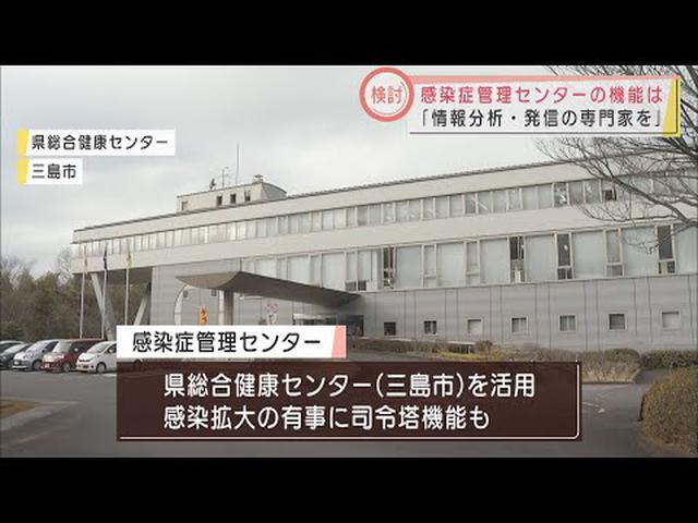 画像: 「わかりやすい情報発信ができる専門家の配置を」　来年設置予定の感染症管理施設　静岡県 youtu.be