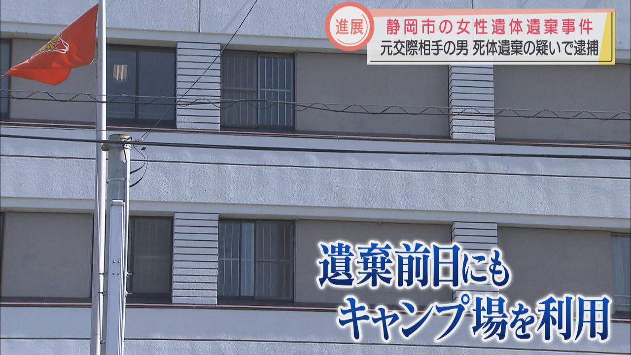 画像2: 静岡市女性殺害事件で元交際相手の男を死体遺棄の疑いで逮捕　殺害についても関連を捜査中