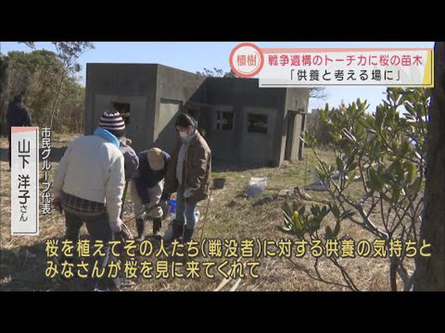 画像: 旧陸軍観的所「トーチカ」で桜植樹　戦没者の供養と平和への祈りを込めて　静岡・御前崎市 youtu.be