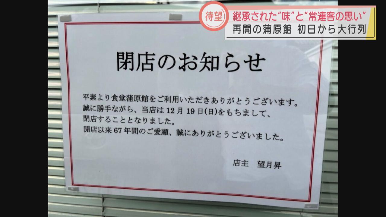 画像1: 閉店発表に…「嘘だろ」