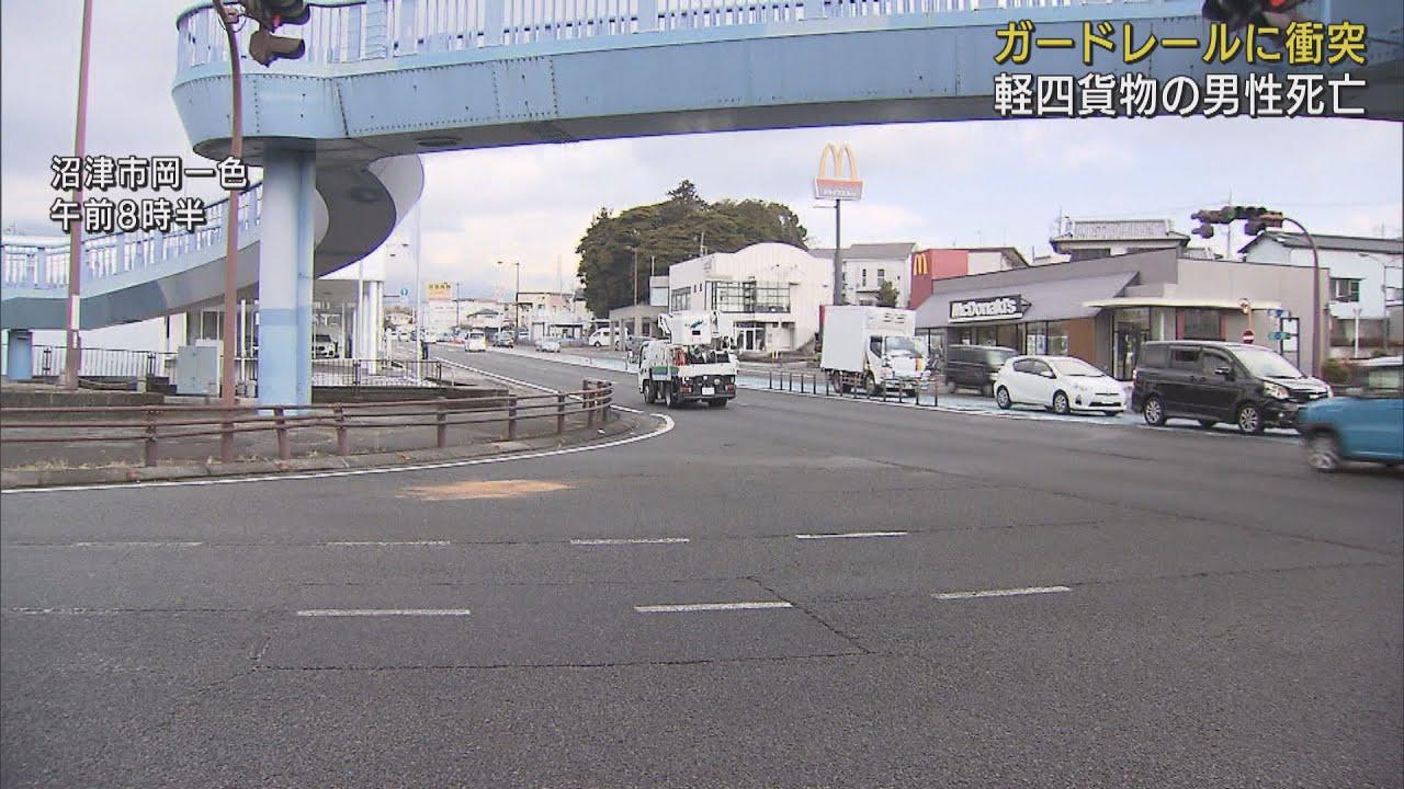 画像: 軽自動車がガードレールに衝突　運転の70代男性が死亡　静岡・沼津市の国道 youtu.be