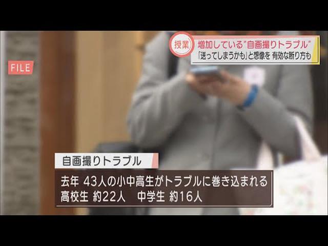 画像: 好きな先輩に「下着の写真送って」と言われたら…　中学生の自画撮り被害防止へ　静岡・清水区で特別授業 youtu.be