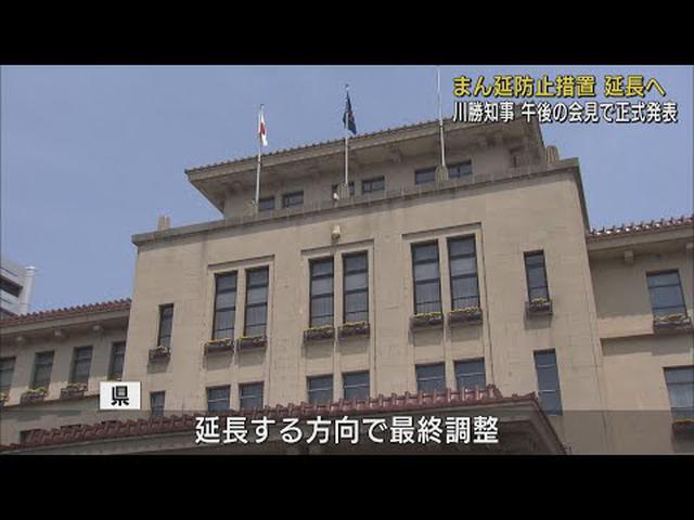 画像: ６日に期限を迎える『まん延防止等重点措置』延長の方向で調整　静岡県 youtu.be