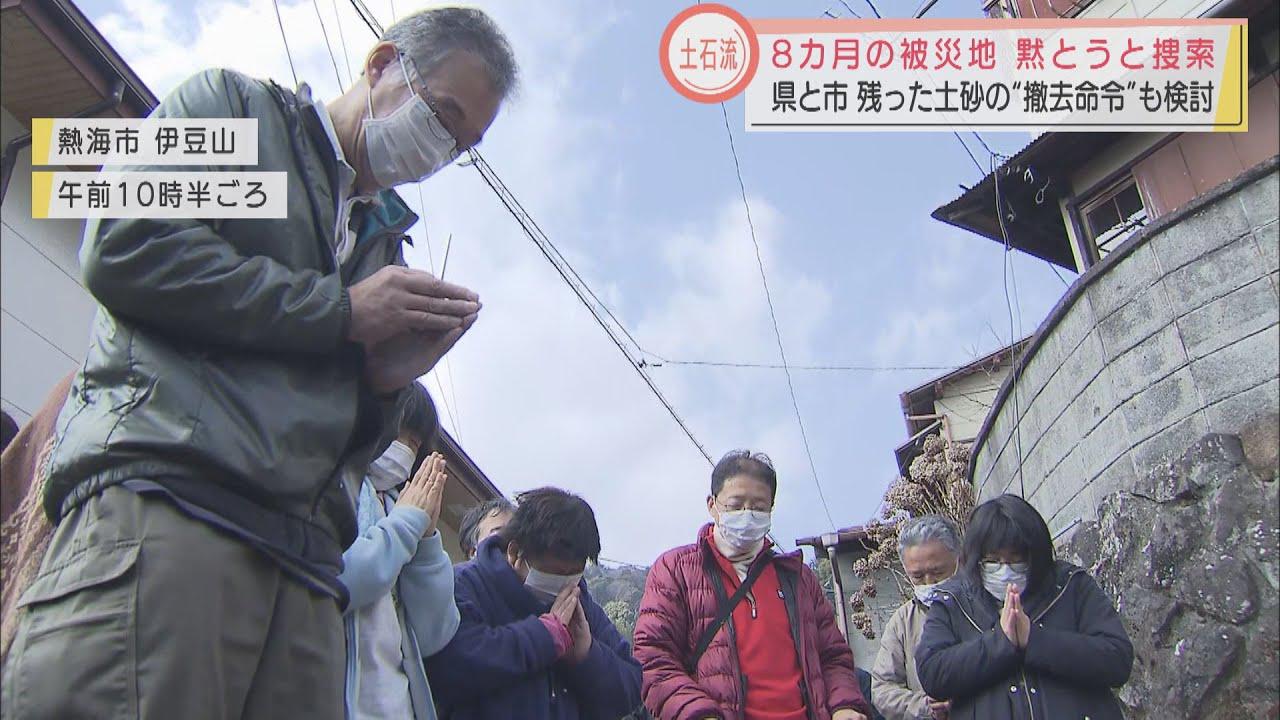 画像: ２７人が犠牲、１人行方不明…土石流災害から８カ月　行方不明者はどこに…７０人態勢で現場を一斉捜索　静岡・熱海市 youtu.be