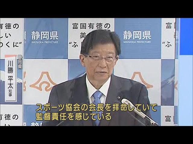 画像: 通夜に静岡県知事名の供花　指摘受け告別式前に外す　県スポーツ協会が独断で…「法律の理解が不十分だった」 youtu.be