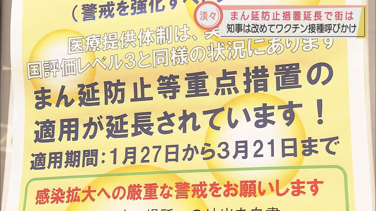 画像: まん延防止措置　静岡県も再延長…川勝知事「もうしばらくの協力を」県民は淡々と受け止め youtu.be