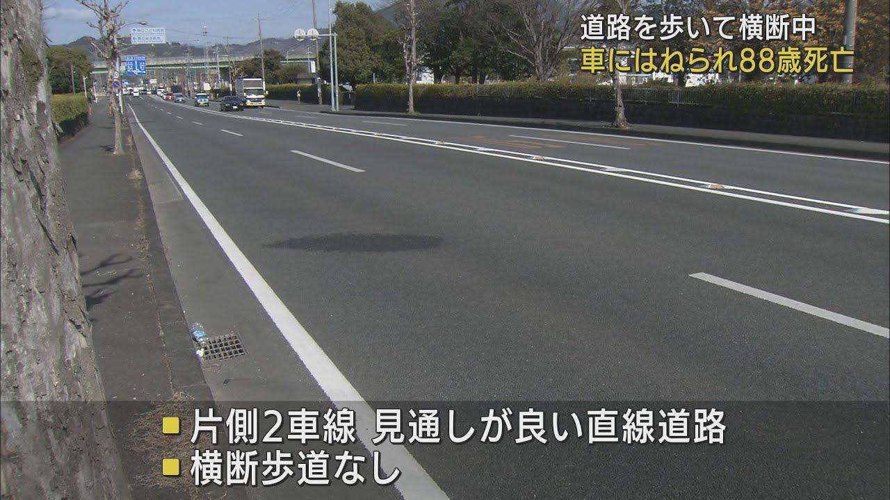 画像: 88歳の男性　道路を横断中に車にはねられ死亡　静岡市 youtu.be