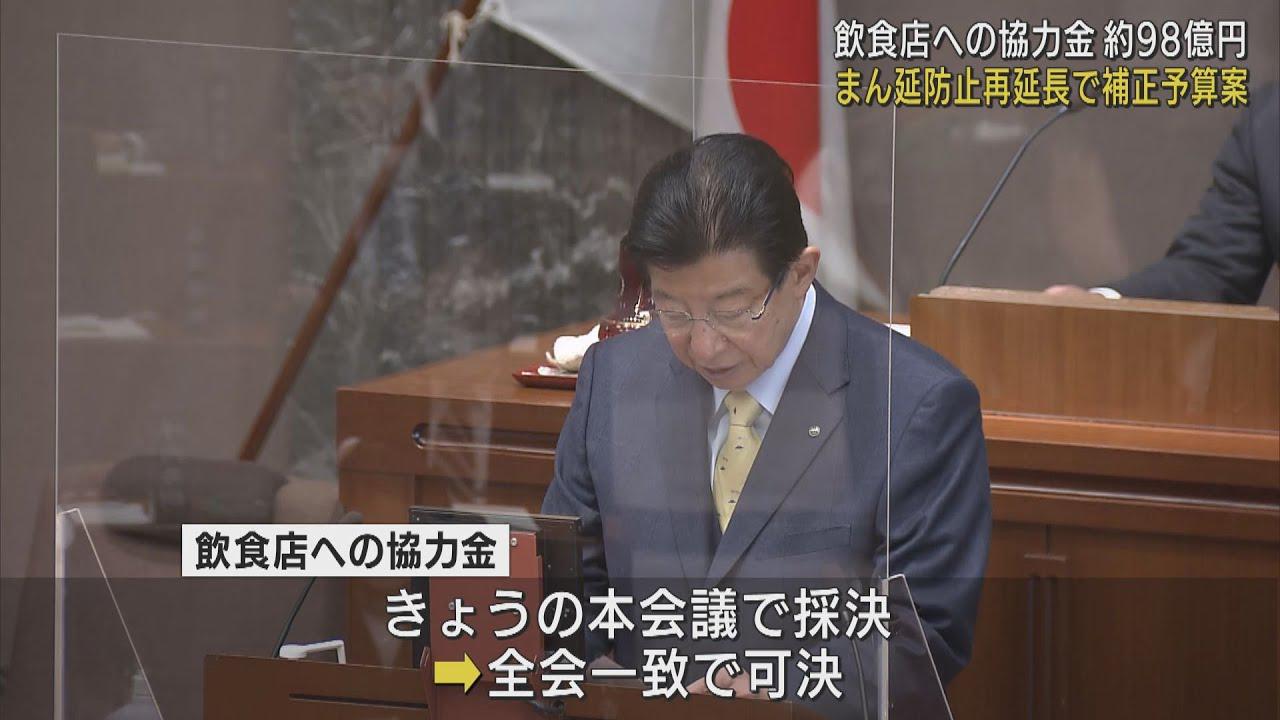 画像: 120億円超のコロナ補正予算案　飲食店への協力金きょう可決　原油高騰に伴う助成金も追加計上　静岡県議会 youtu.be