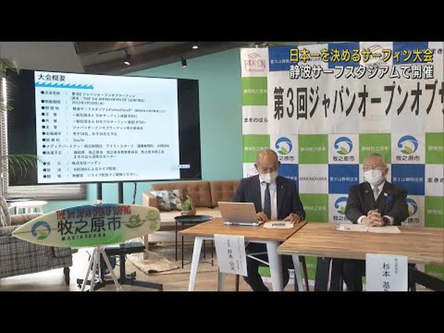 画像: 国内のトップサーファーが集結　サーフィンプールで初のジャパンオープンを開催　静岡・牧之原市 youtu.be