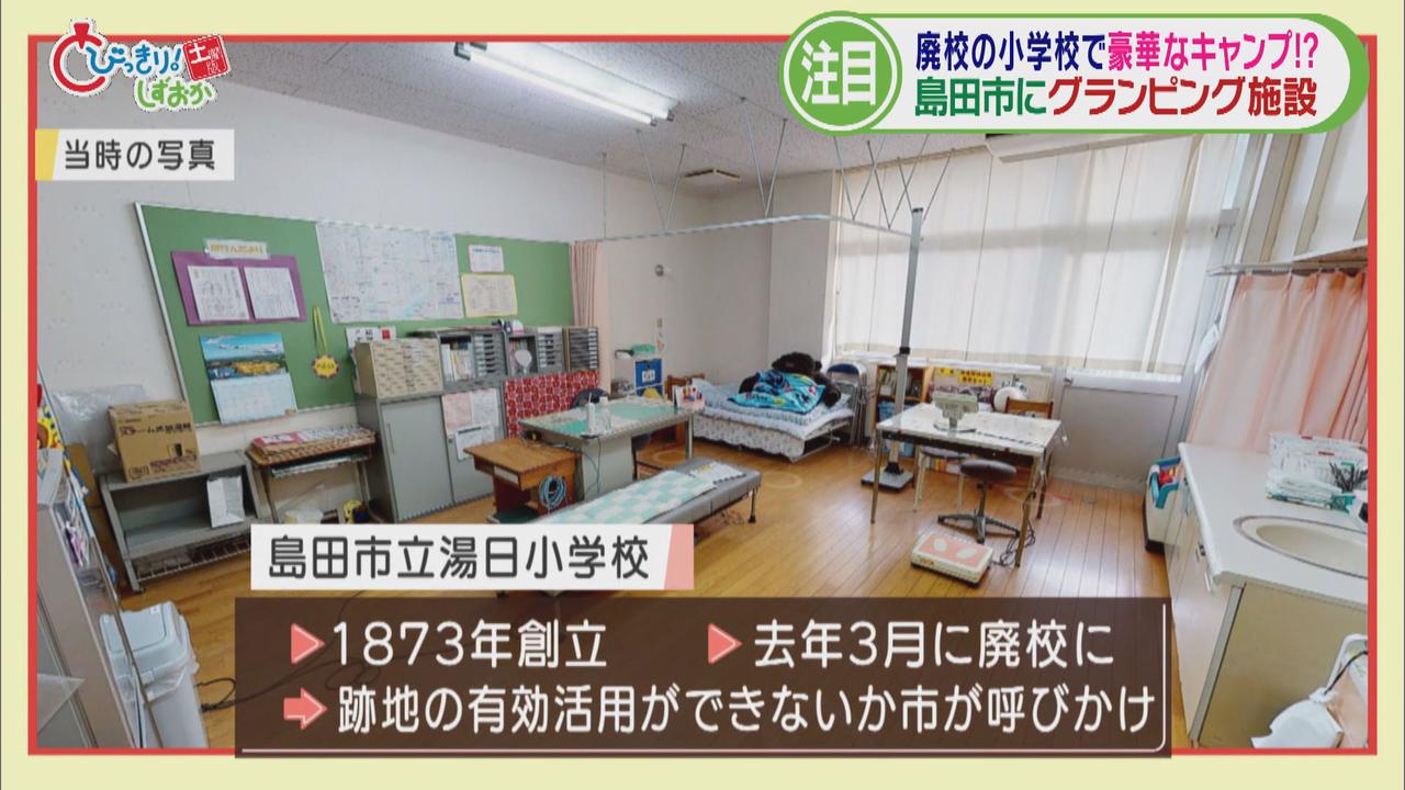 画像: 廃校となった小学校跡地を利用