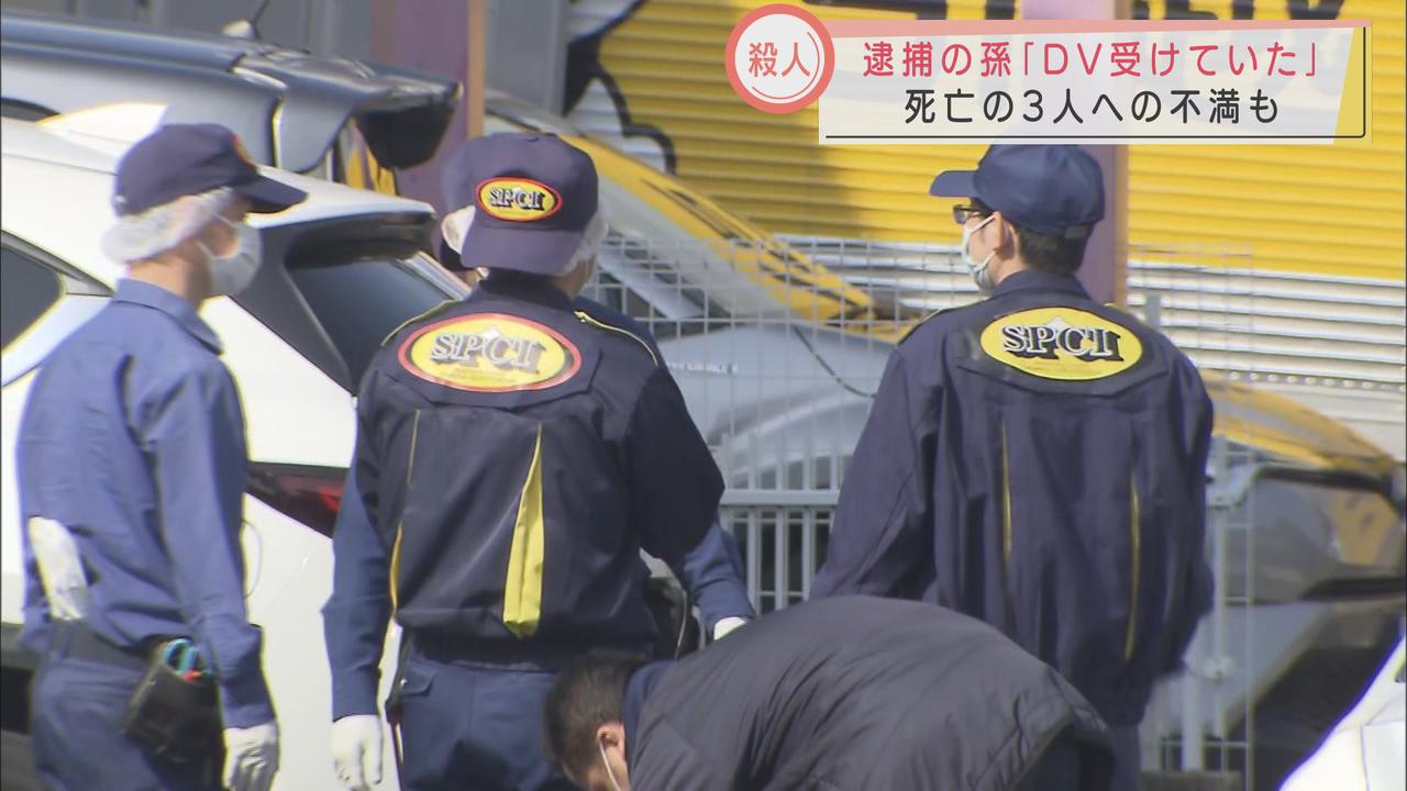 画像: 「DVを受けていた」…祖父を殺害した容疑で逮捕された男が供述　浜松市3人殺害事件