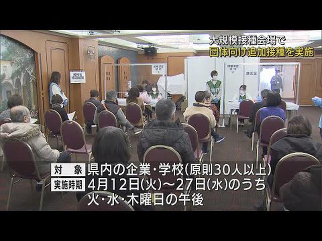 画像: 新型コロナワクチン企業、学校対象に団体向けの接種を大規模接種会場で実施へ　静岡県 youtu.be