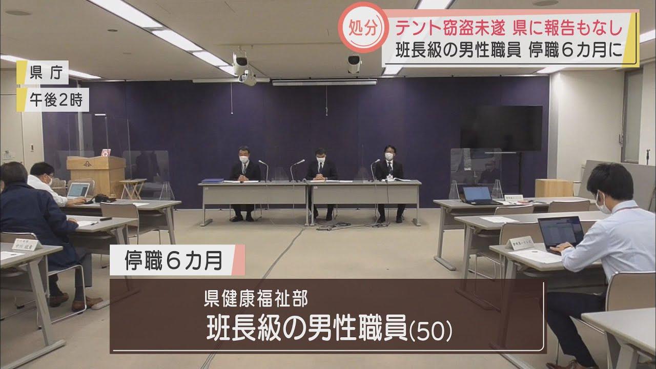 画像: 「衝動的にテントが欲しくなった」窃盗の余罪も認める･･･静岡県の職員窃盗　停職処分 youtu.be