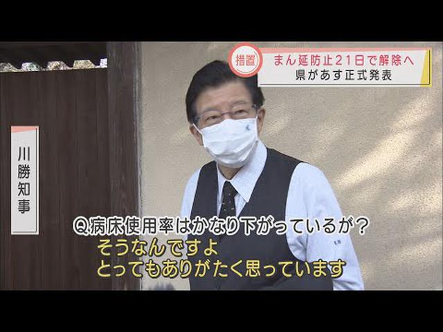 画像: 「まん延防止」21日解除へ　静岡・川勝知事があすにも会見で発表 youtu.be