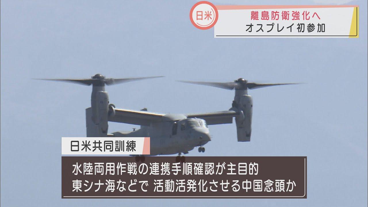 画像: 陸上自衛隊とアメリカ軍海兵隊が離島防衛の共同訓練　日米オスプレイが国内で訓練に初参加　静岡・東富士演習場 youtu.be