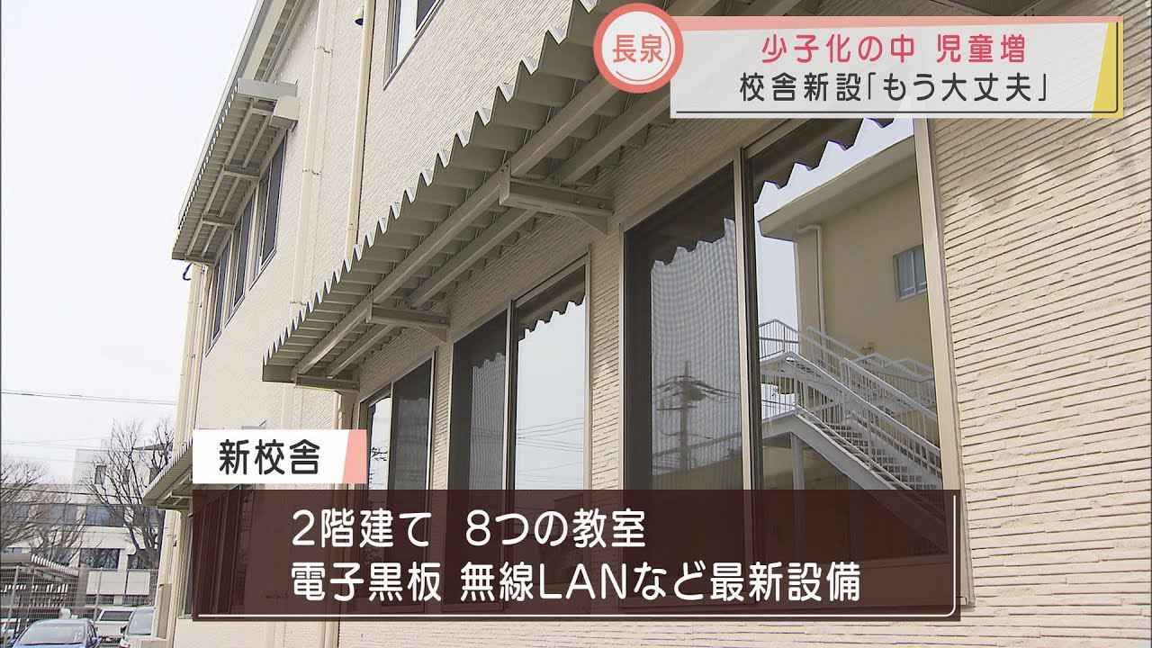 画像: 電子黒板に無線LAN…小学校にプレハブ新校舎建設　児童増加にうれしい悲鳴　静岡・長泉町 youtu.be