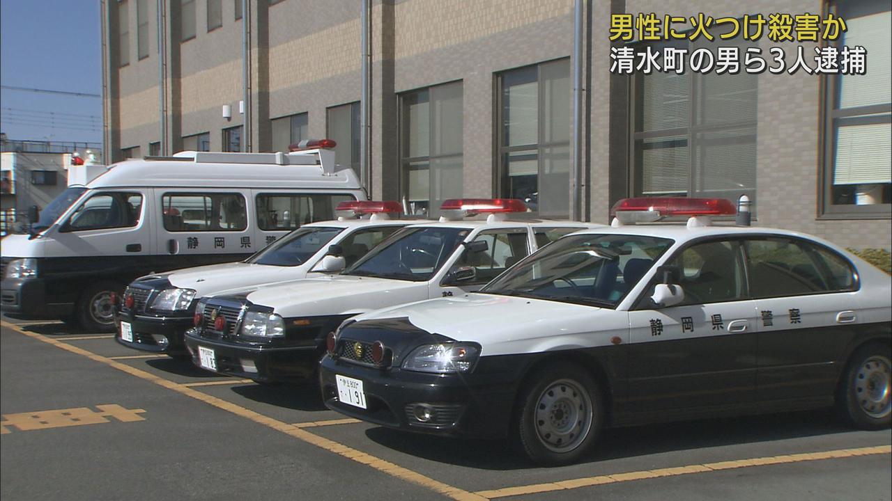 画像: 仕事仲間の４２歳の男性に火をつけ殺害か　雇い主ら３人逮捕　静岡・三島市