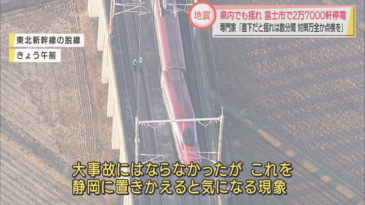 画像: 東北地方で震度６強　静岡大学防災総合センター岩田孝仁特任教授　「構造物の再点検を…」 youtu.be