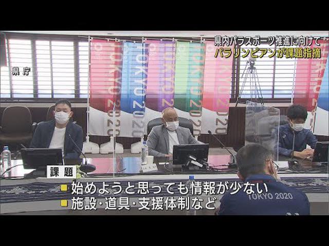 画像: 施設、道具、支援体制など様々な課題…パラアスリートと県の担当者が意見交換　静岡県 youtu.be