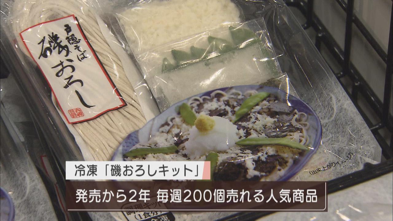 画像: 老舗そば店も冷凍食品を