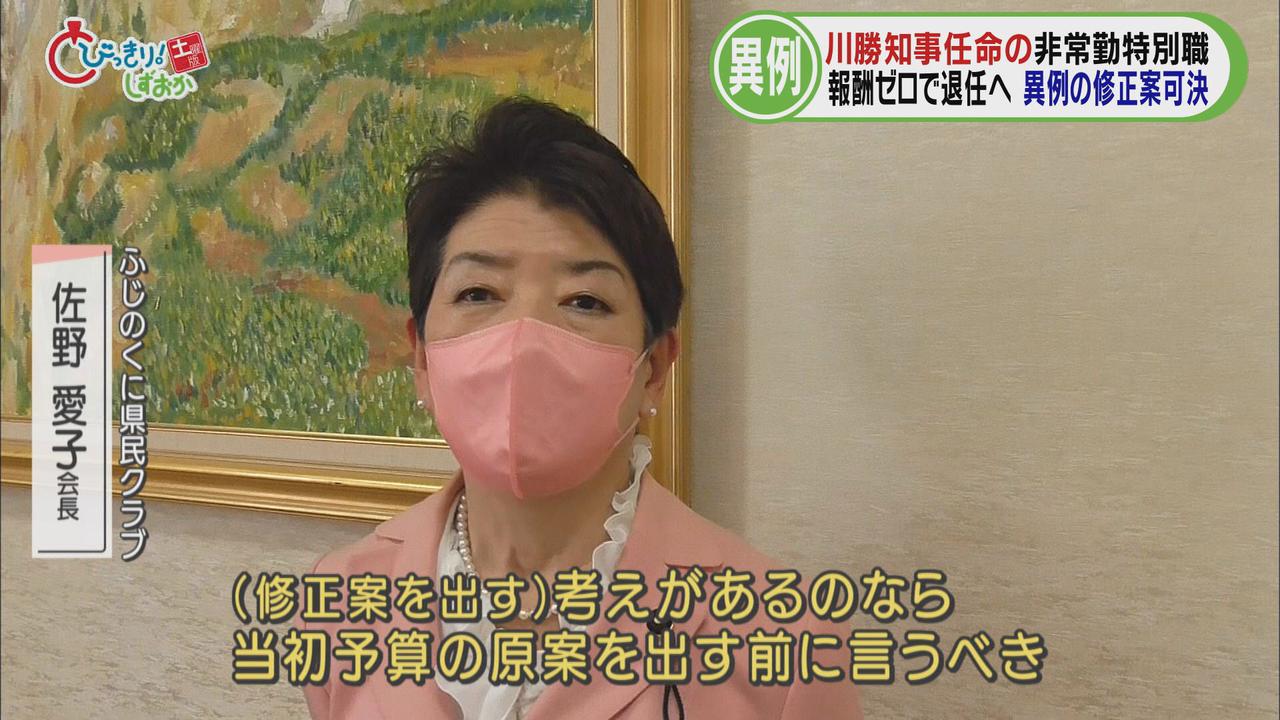 画像: 与党・ふじのくに県民クラブ「当初予算の原案を出す前に言うべき」