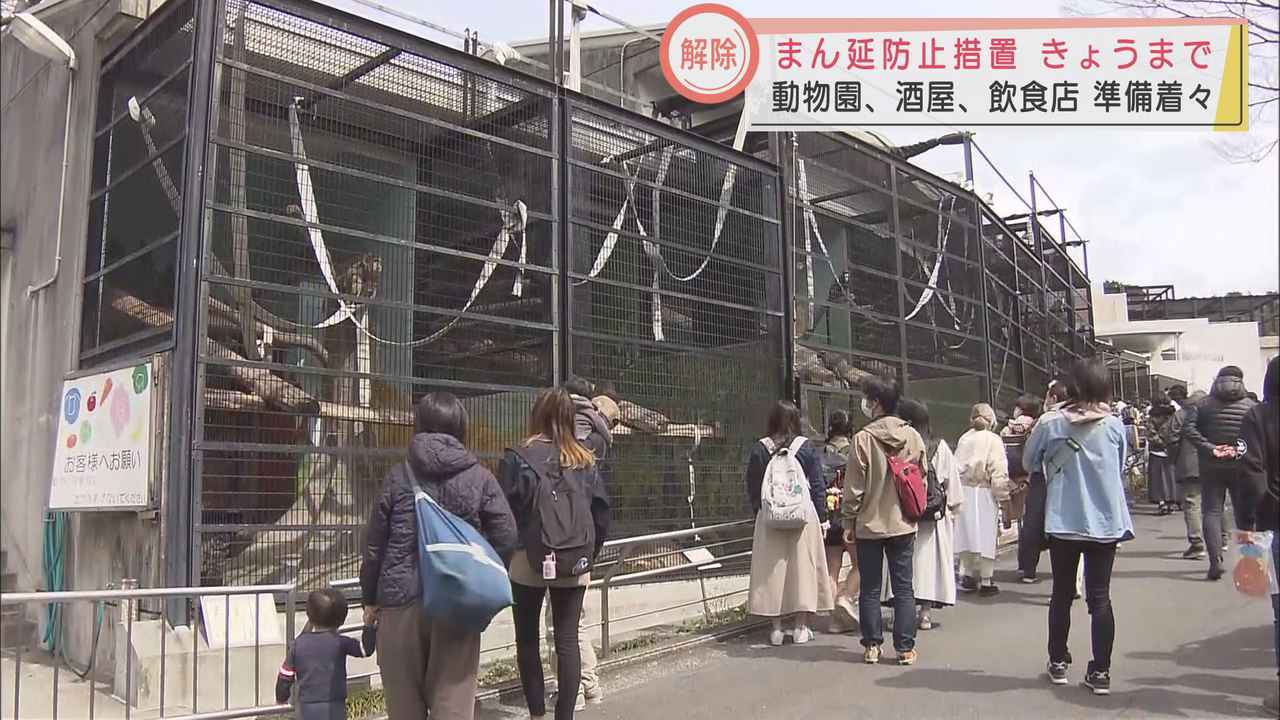 画像: 日本平動物園