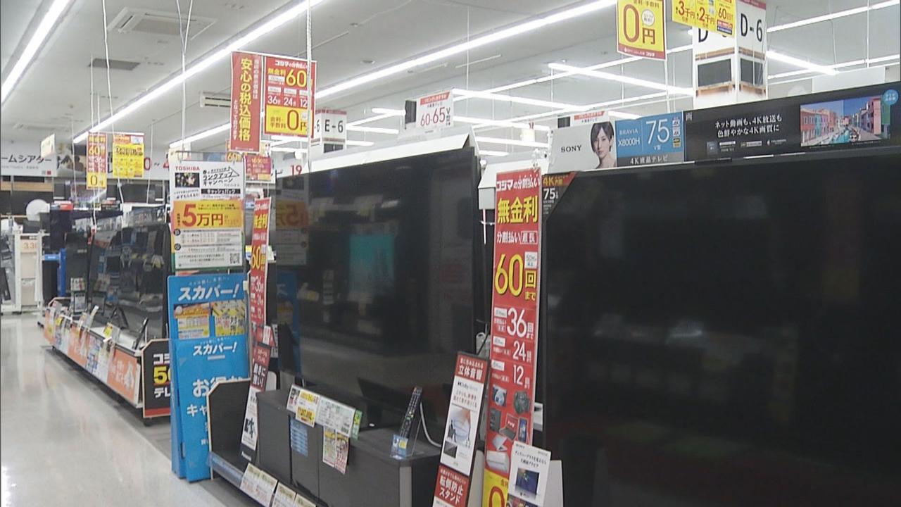 画像: 家電量販店ではテレビの電源を切るなどの対応