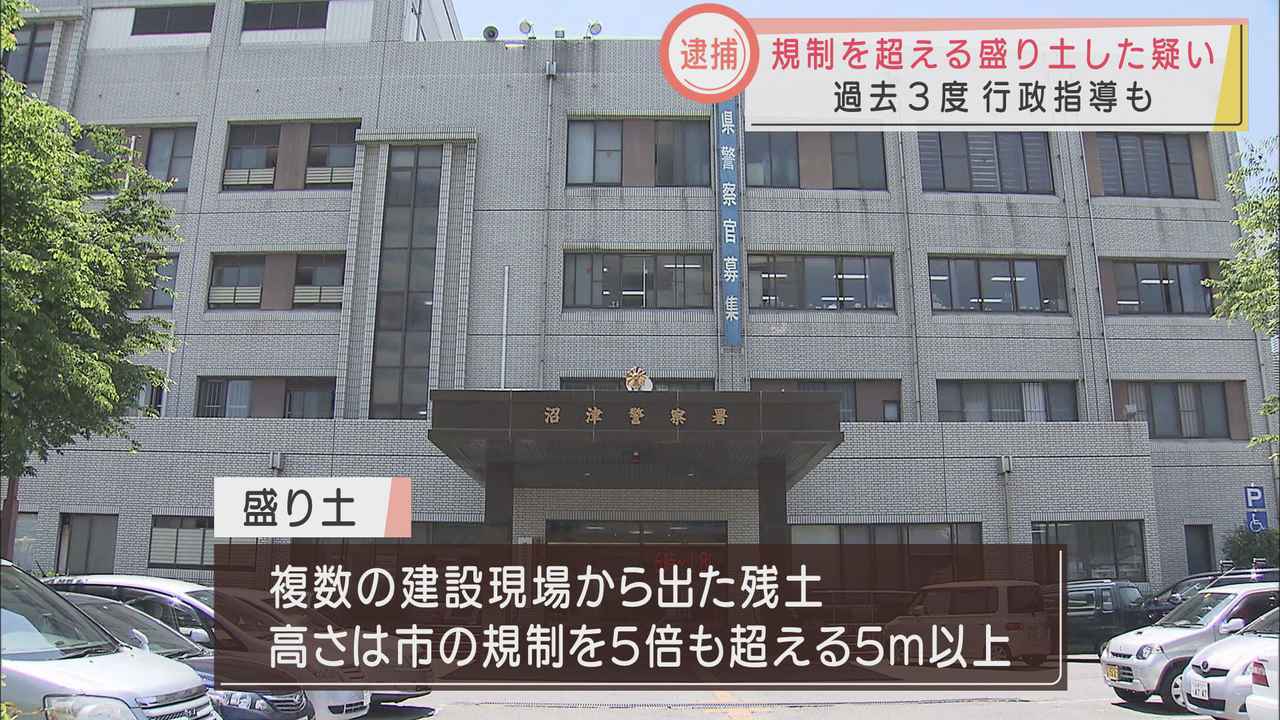 画像: 住宅敷地に直径1.5メートル、重さ2トンの落石も…　無許可で規制超える盛り土　建設業の男を逮捕　静岡・沼津市