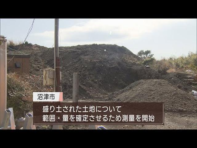 画像: 規制を超える盛り土の土地測量を開始　84歳建設業の男の逮捕うけ　沼津市 youtu.be