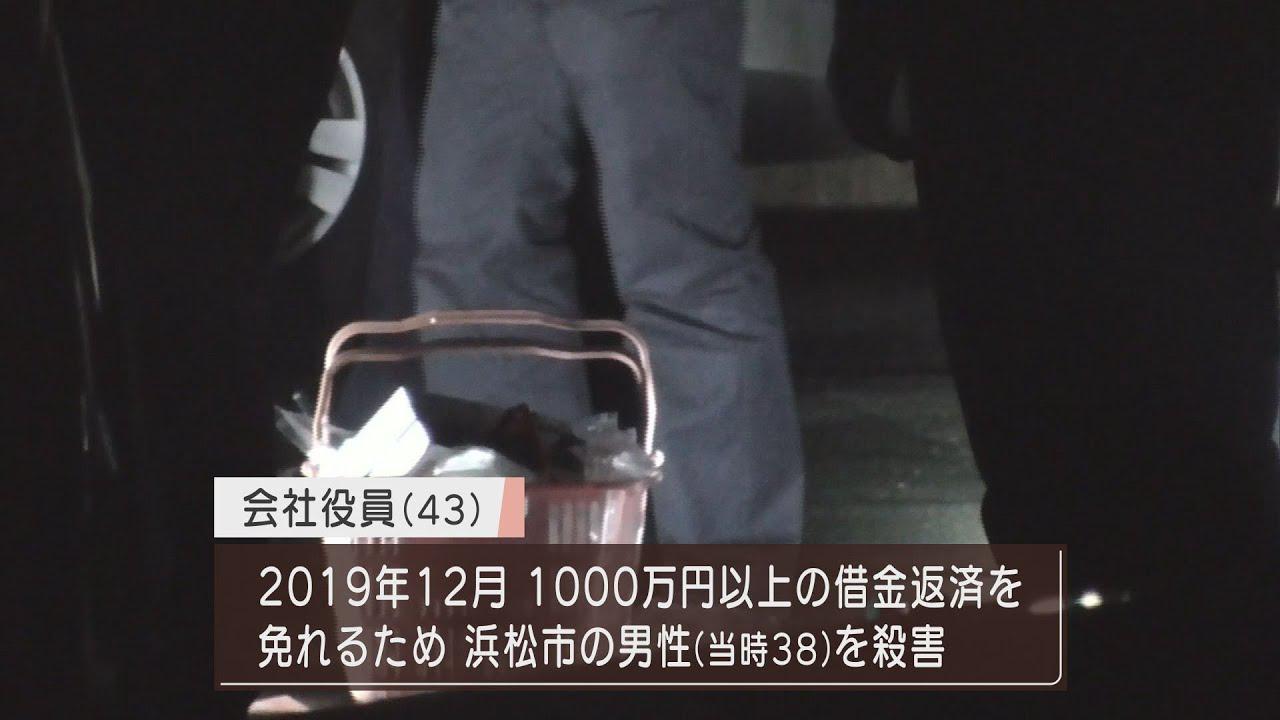 画像: １０００万円以上の借金返済を免れるため男性を殺害　強盗殺人などの罪で４３歳の会社役員に無期懲役の判決　静岡地裁浜松支部 youtu.be