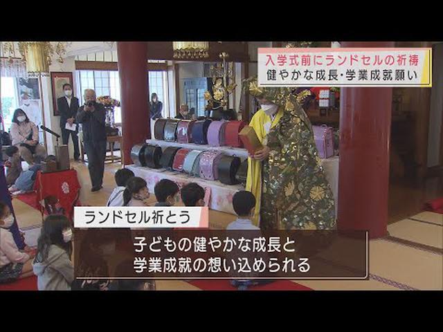 画像: ６年間一緒に…ランドセルの祈とう　静岡市・泉秀寺 youtu.be