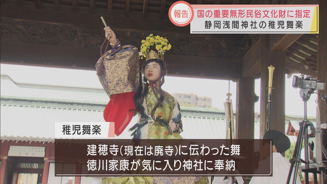 画像: 「稚児舞楽」が国の重要無形文化財に　静岡浅間神社の廿日会祭で奉納　田辺市長も指定喜ぶ