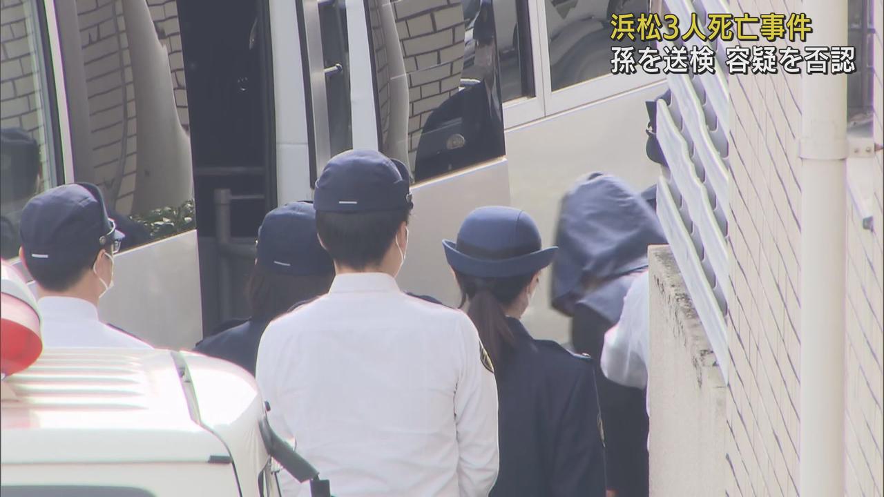 画像: ２２歳の孫は祖父母の殺害を否認　浜松市の住宅で３人の遺体見つかった事件