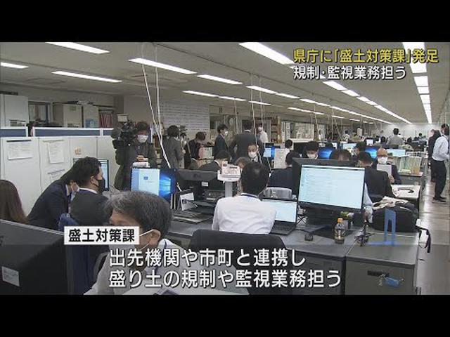 画像: 「全国で最も厳しく」土石流災害を教訓に…県に『盛土対策課』設置　　静岡県 youtu.be