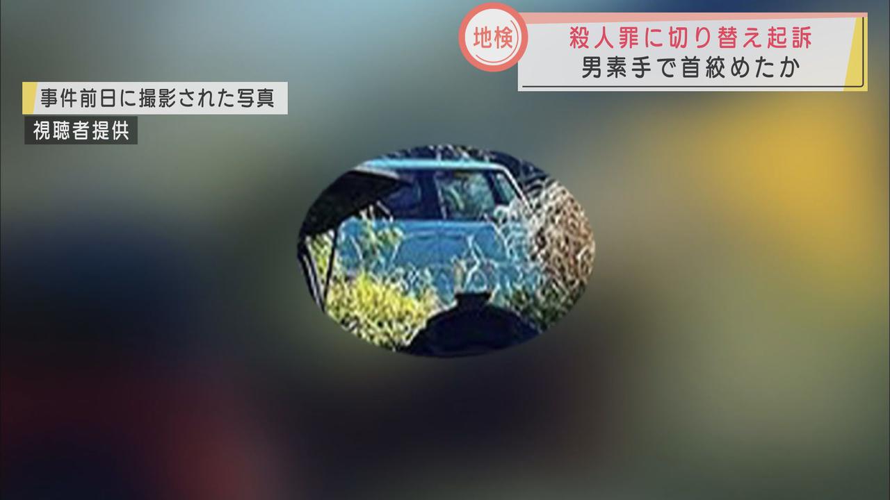 画像: 交際女性の首を素手で絞めたか　強盗殺人で逮捕の男を殺人罪で起訴　静岡地検