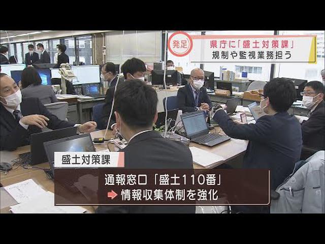 画像: 静岡県が「盛土110番」を設置　不適切な盛り土に関する情報収集体制を強化 youtu.be