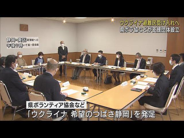 画像: ウクライナからの避難者を支援へ　NPO法人などが「ウクライナ希望のつばさ静岡」設立 youtu.be