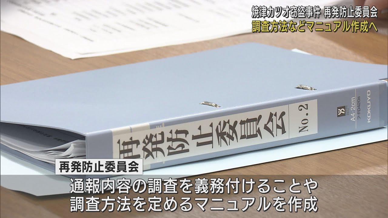 画像: カツオ窃盗事件の再発防止へ　内部通報に関する対応マニュアル作成決める　静岡・焼津漁協 youtu.be