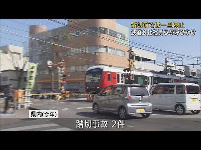 画像: 踏切内での事故を防ごう　鉄道会社社員らがドライバーや歩行者に注意呼びかけ　静岡市 youtu.be