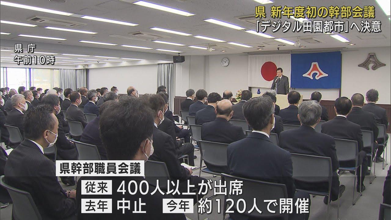 画像: 川勝知事『デジタル田園都市』の実現に向け決意　県の幹部職員会議で訓示　静岡県 youtu.be