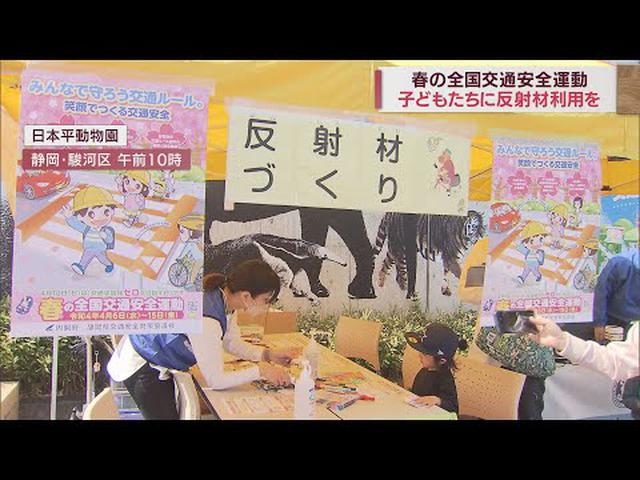 画像: 「レッサーパンダ」の絵を書いて交通安全を学ぶ…動物園で交通安全を呼びかけ　静岡市 youtu.be