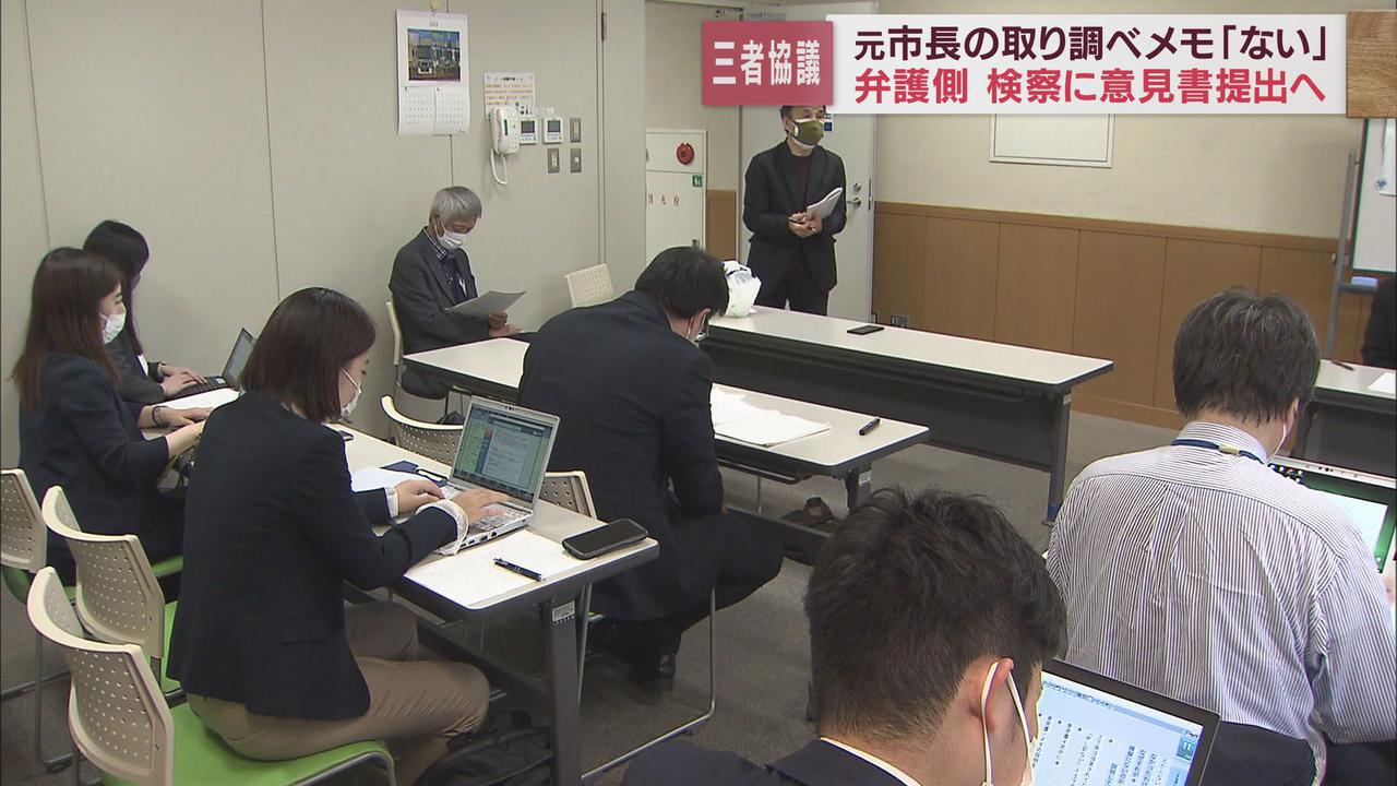 画像: 手書きの取り調べメモは「存在しない」　検察側が三者協議で返答　調査書改ざんめぐる贈収賄事件　浜松簡裁